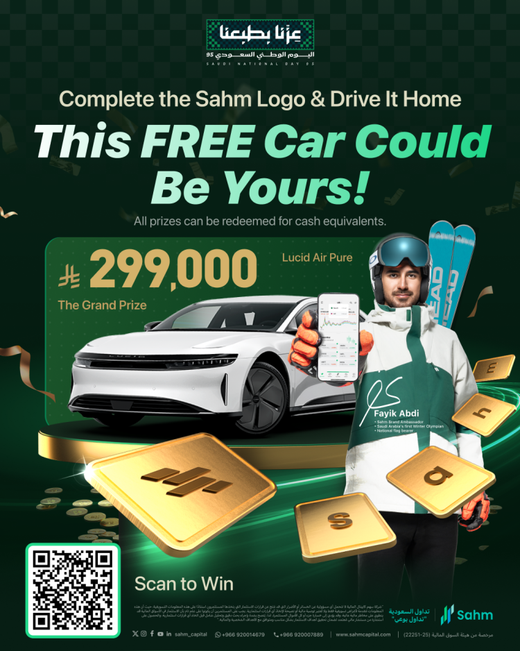 Sahm Capital Launches “Complete the Logo” Campaign for Saudi National Day